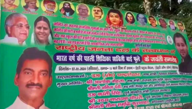 Political party puts up poster mocking temple worship ahead of Ayodhya's Pran Pratistha
