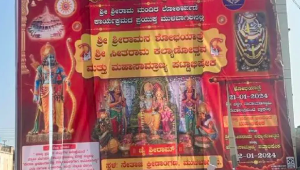 Street vendor Zaheer Khan among two arrested for tearing Shri Ram banners in Karnataka's Kolar