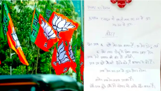 BJP worker receives "Sar Tan Se Juda" threat, note with "Let's see if your Ram saves you" written pasted on door