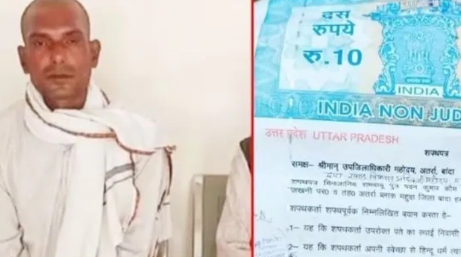 Hindu man's father says four Muslim youth brainwashed his son into converting to Islam and joining Tablighi Jamaat, after conversion the son starts threatening to kill his parents for property