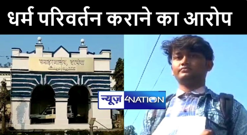 Hindu family forced to convert in Muslim dominated village in Bihar's Darbhanga district