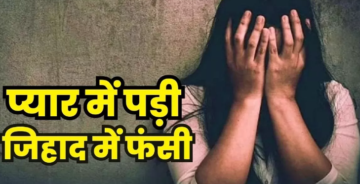 In Bihar, Wasim posed as Manoj to marry a Hindu woman, abondoned her 15 years later after his true identity was revealed, fled with cash and victim's jewellery