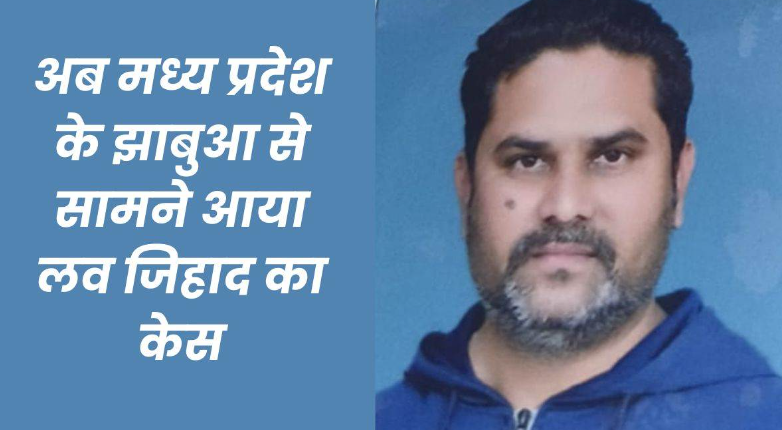 Muslim youth rapes married Hindu woman, forces her to convert