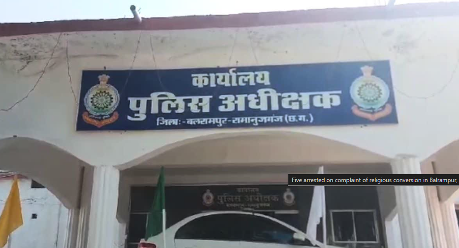 Five arrested for performing religious conversion in Balrampur, Chhattisgarh