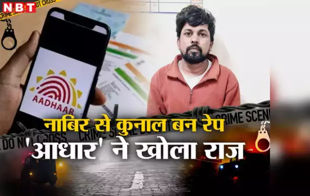 Nabir poses as Kunal to lure Hindu girl, rapes and blackmails her to convert to Islam