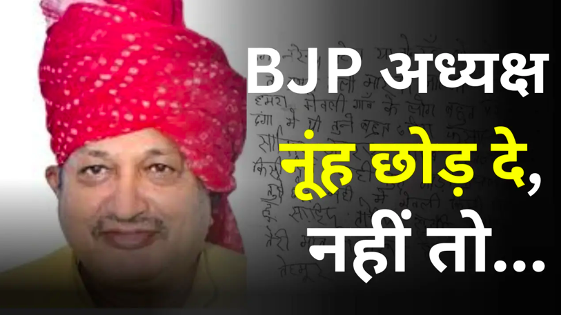 Hindu politician threatened with death by Muslim man to vacate Muslim-majority district in Haryana