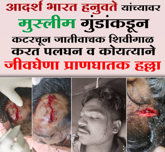 Matang Hindu activist attacked by Muslims in Pune, Dalit community tortured