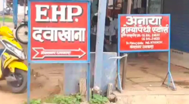 Chhattisgarh's EHP dispensary operates conversion racket, holds prayer meetings under the garb of medical services
