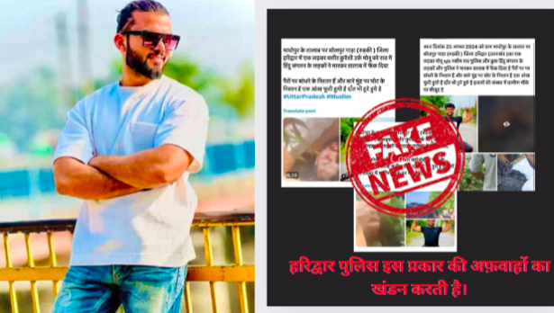 Anti-Hindu fake news: Muslim beef smuggler's death falsely portrayed as ‘mob lynching by Hindu mob' on social media