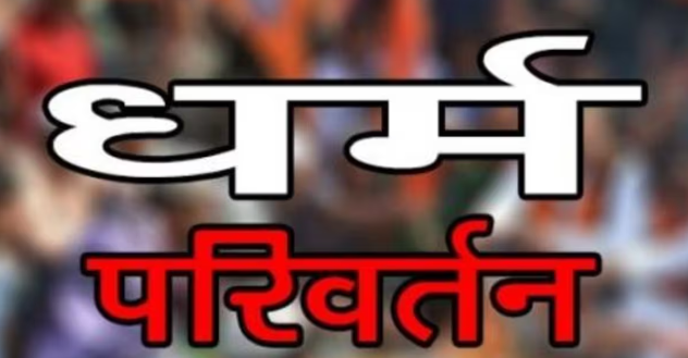 Eight people arrested for converting Hindus to Christianity luring them with money in Ayodhya