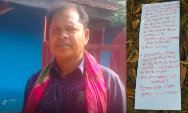 Two former sarpanch killed by Maoists, ‘leave BJP or get killed’ pamphlet found on his body