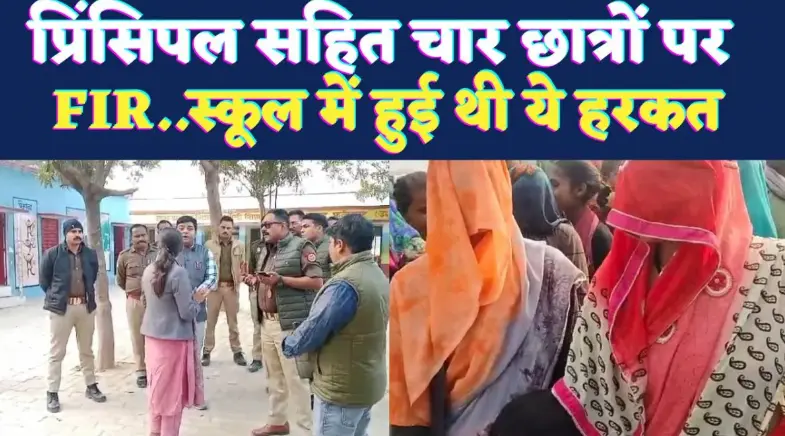 Hindu girls abused and assaulted by Muslim boys in govt school, Muslim principal punishes girls instead of boys