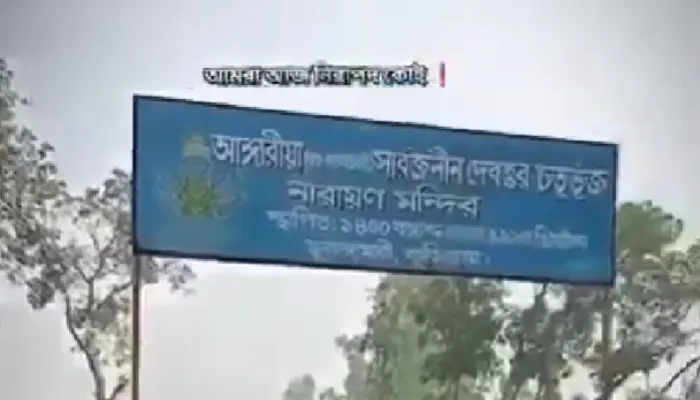Hindu temple land encroached by Muslims amidst large scale persecution of Hindus in Bangladesh