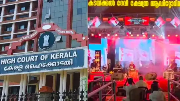 Kerala Govt run Temple board allows political flags and non-devotional music at Kadakkal Devi Temple Festival, hurting Hindu sentiments