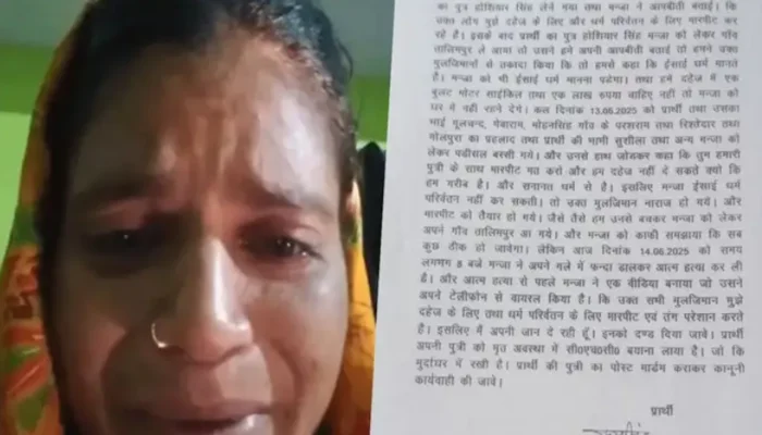 Hindu woman forced to commit suicide due to sustained torture to convert to Christianity by her in-laws