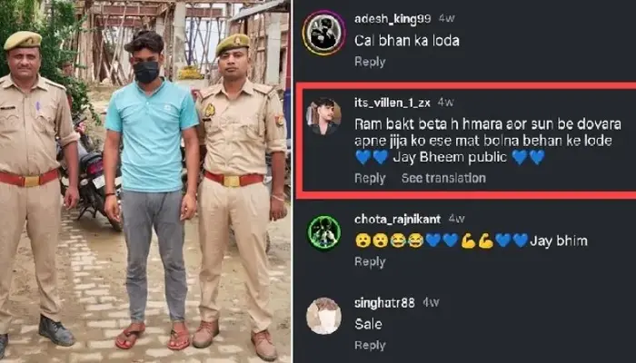 Attack on Hindu religious sentiments: Youth posts inflammatory remarks against Hindu deities on Instagram