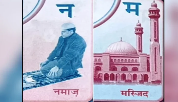 Hindu students subtly groomed and indoctrinated: Muslim school principal brainwashes nursery children with Islamic religious references in school textbooks