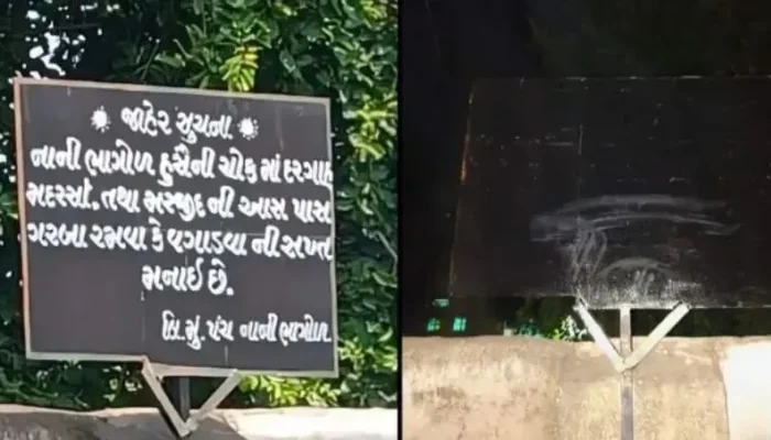 Hindu religious festival prohibited in Muslim-majority area; Muslim community puts up signboard banning Garba in Kheda, Gujarat