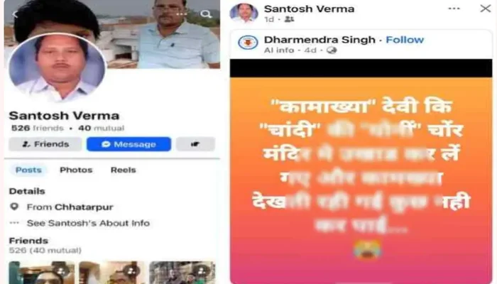 Hindu goddess mocked on social media by government employee in Chhatarpur, Madhya Pradesh