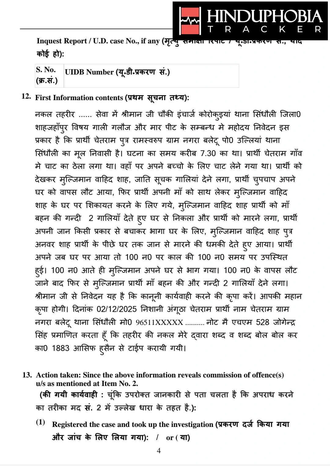 Case Image