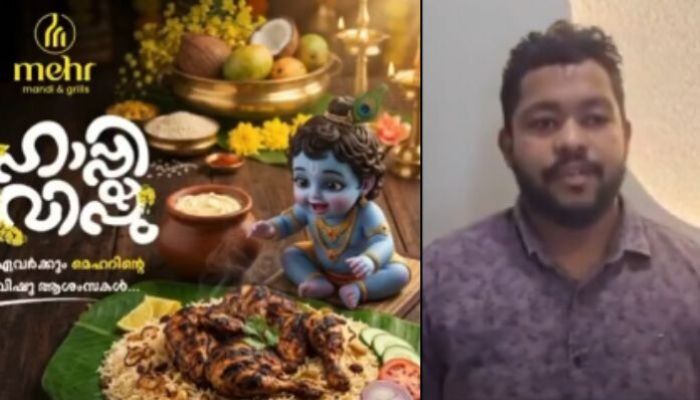 Hindu sentiments mocked; Muslim hotel owner posts banner showing Lord Krishna eating non-veg during Malayalam new year