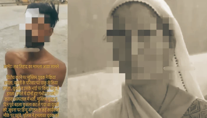 Hindu woman lured and brainwashed; she and her brother stabbed with knife upon resistance by Muslim man in Rajsamand, Rajasthan