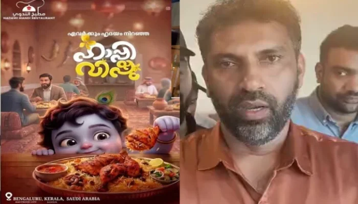 Attack on Hindu sentiments: Muslim-owned restaurant in Bengaluru posts derogatory image of Lord Krishna during Vishu festival