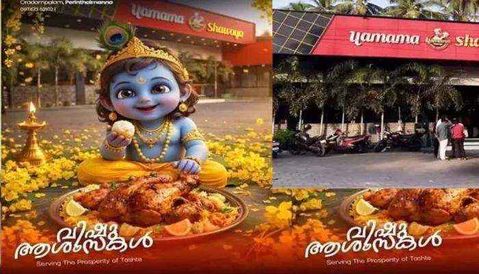 Hindu sentiments outraged; Muslim-owned restaurant in Malappuram shares derogatory poster of Lord Krishna during Vishu festival