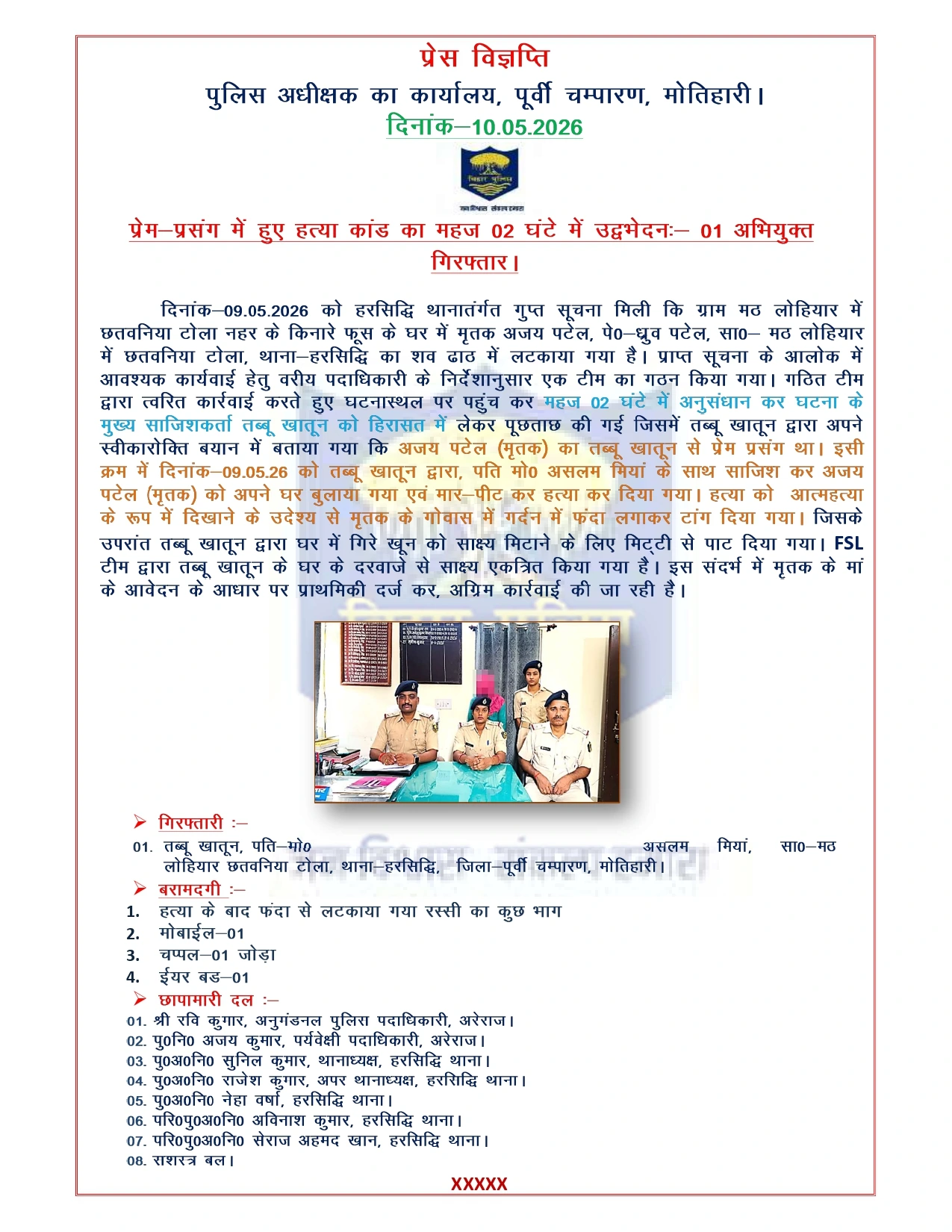 Case Image