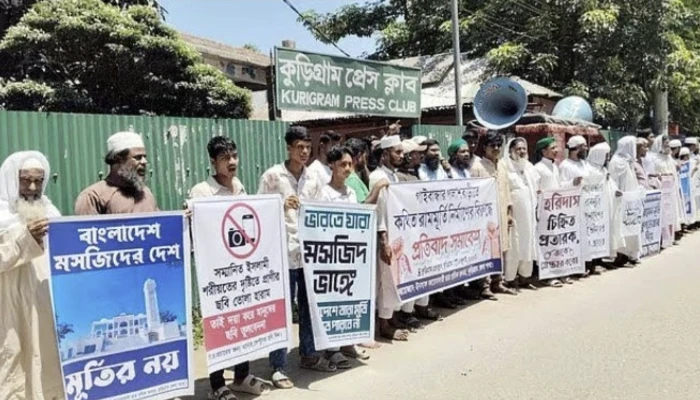 Sacred Hindu lord Shri Ram's idol construction opposed; Public display of anti-Hindu hatred by Muslim group forming human chain against construction in Bangladesh