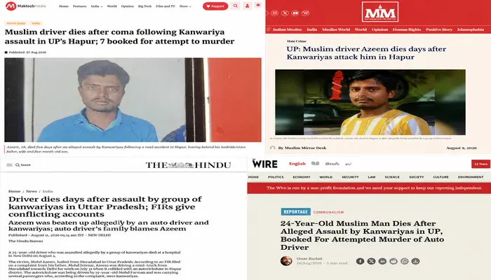 Anti-Hindu prejudice: Leftist media outlets selectively portray Kanwariyas as assailants in Hapur assault case, downplay role of Muslim accused